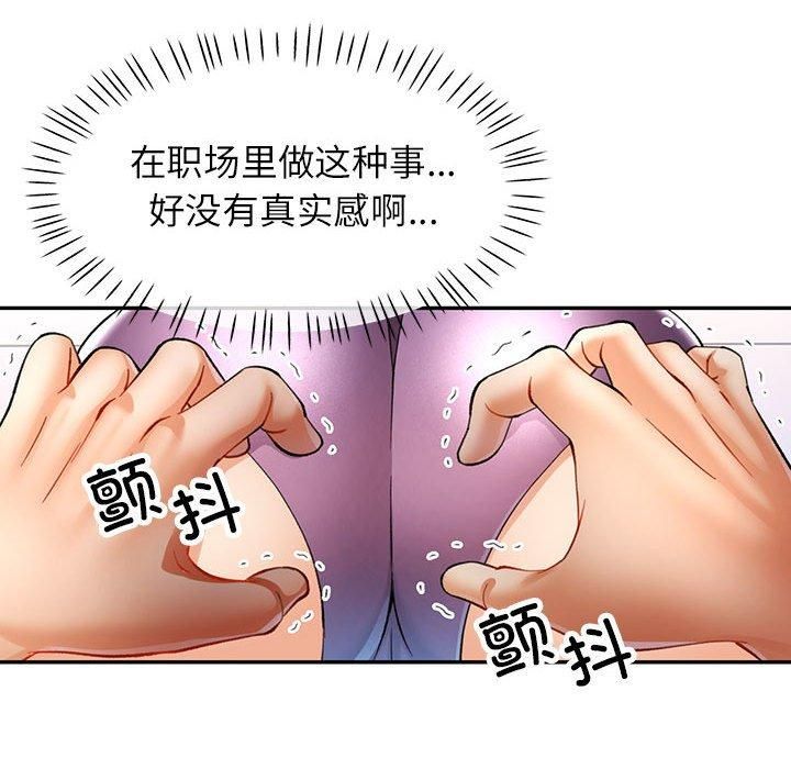 《可以爱你吗》漫画 第28話
