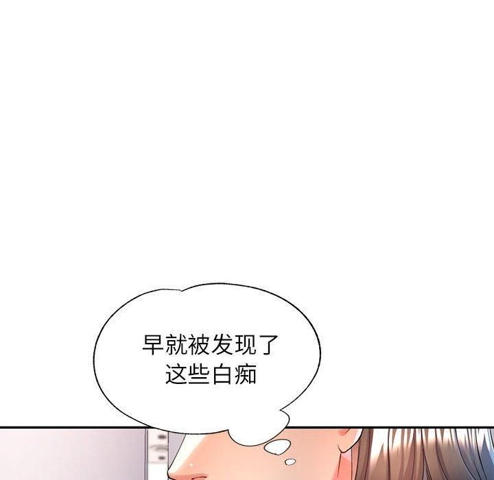 《可以爱你吗》漫画 第28話