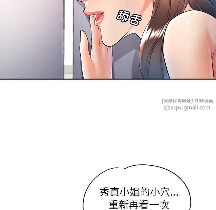 《可以爱你吗》漫画 第28話