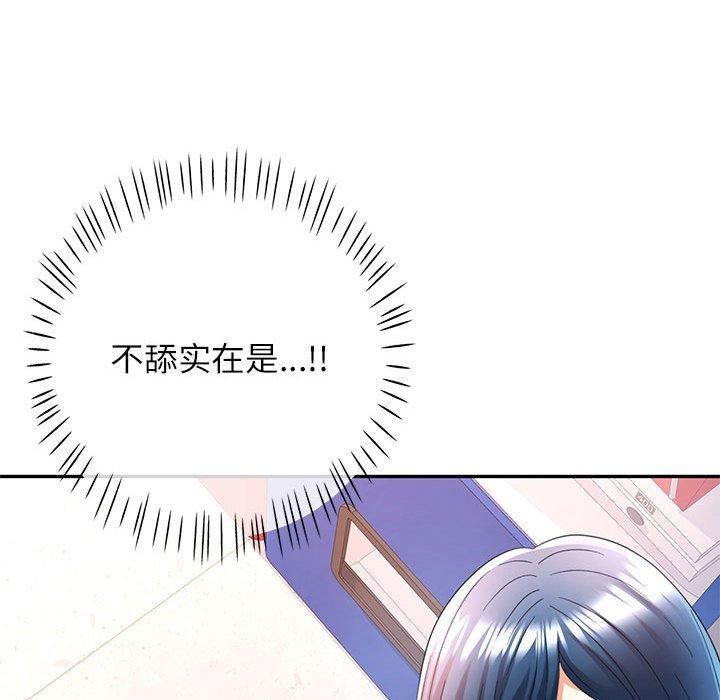 《可以爱你吗》漫画 第28話