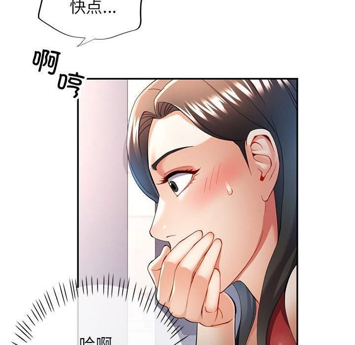 《可以爱你吗》漫画 第28話