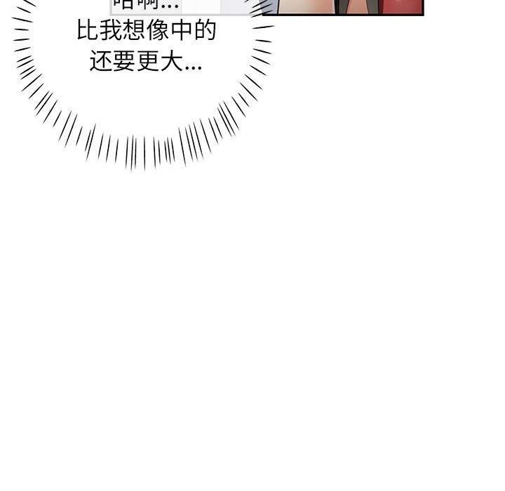 《可以爱你吗》漫画 第28話