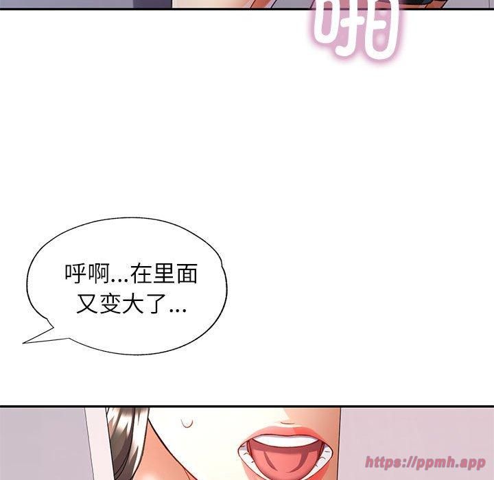 《可以爱你吗》漫画 第28話