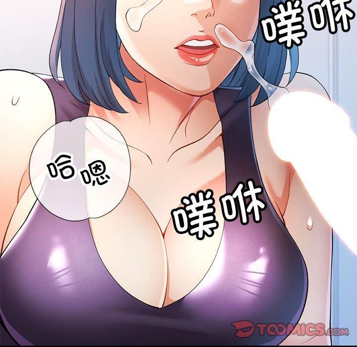 《可以爱你吗》漫画 第28話
