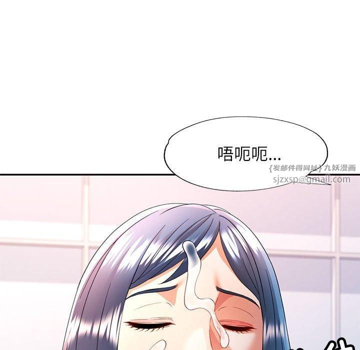 《可以爱你吗》漫画 第28話