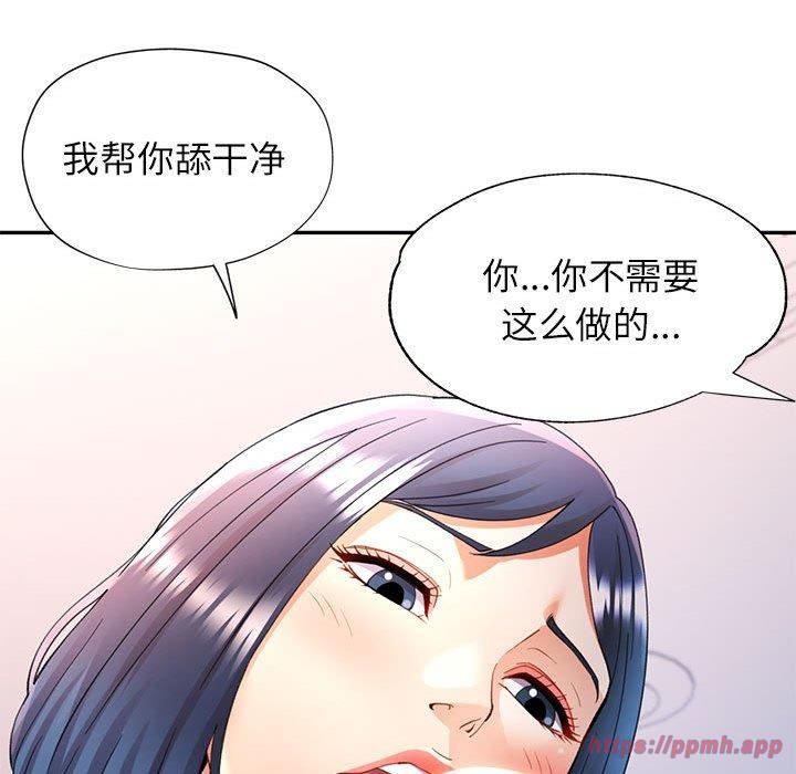 《可以爱你吗》漫画 第28話