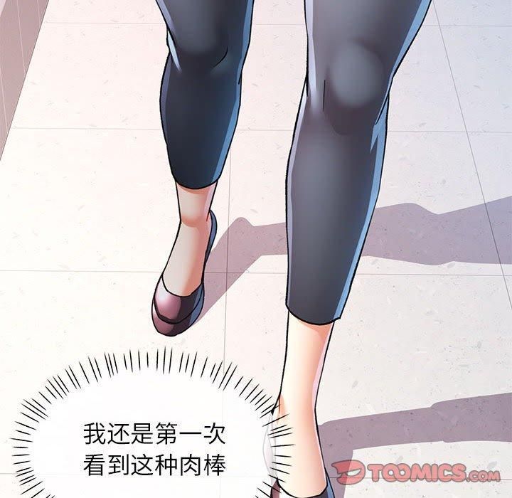 《可以爱你吗》漫画 第28話