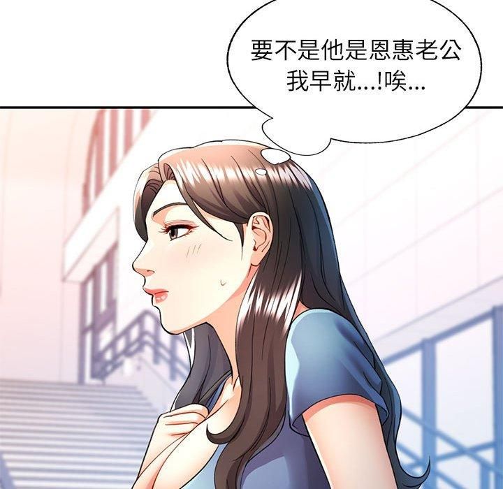 《可以爱你吗》漫画 第28話