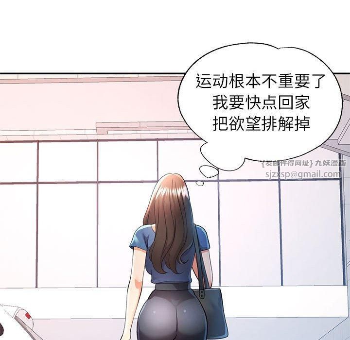 《可以爱你吗》漫画 第28話