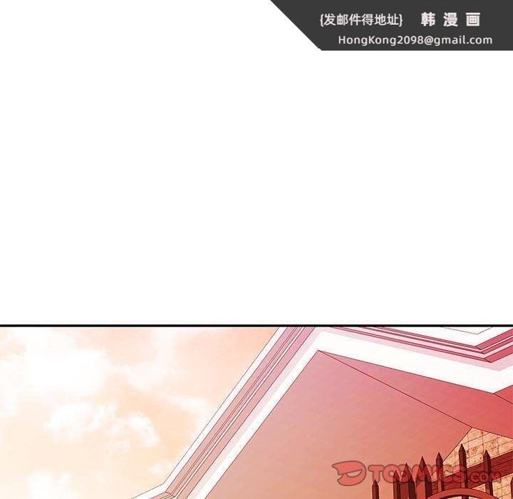 《可以爱你吗》漫画 第28話