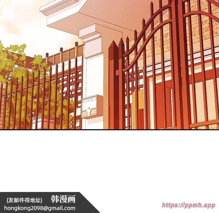 《可以爱你吗》漫画 第28話