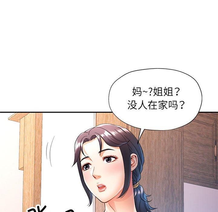 《可以爱你吗》漫画 第28話