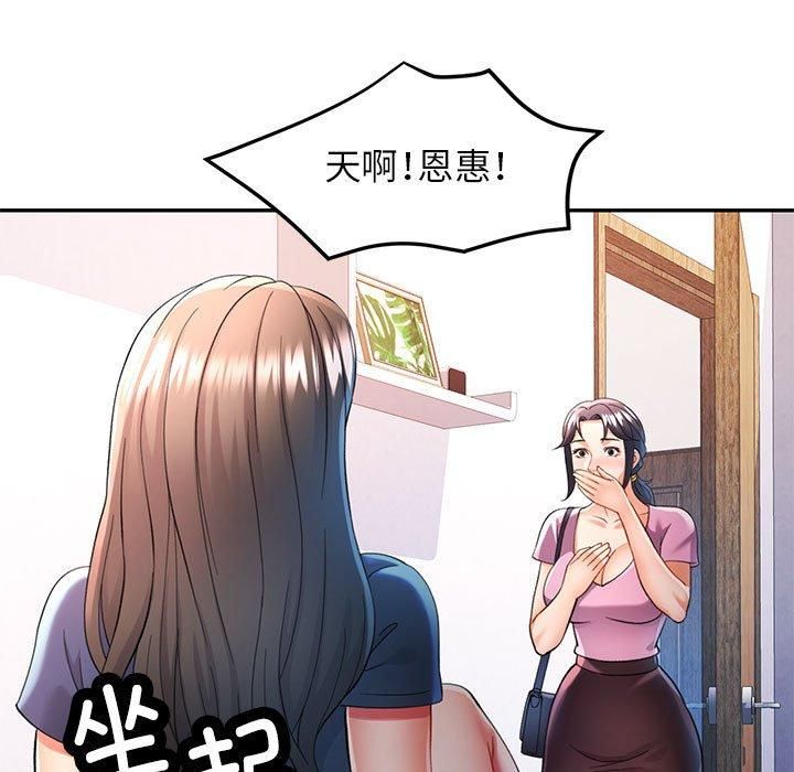 《可以爱你吗》漫画 第28話