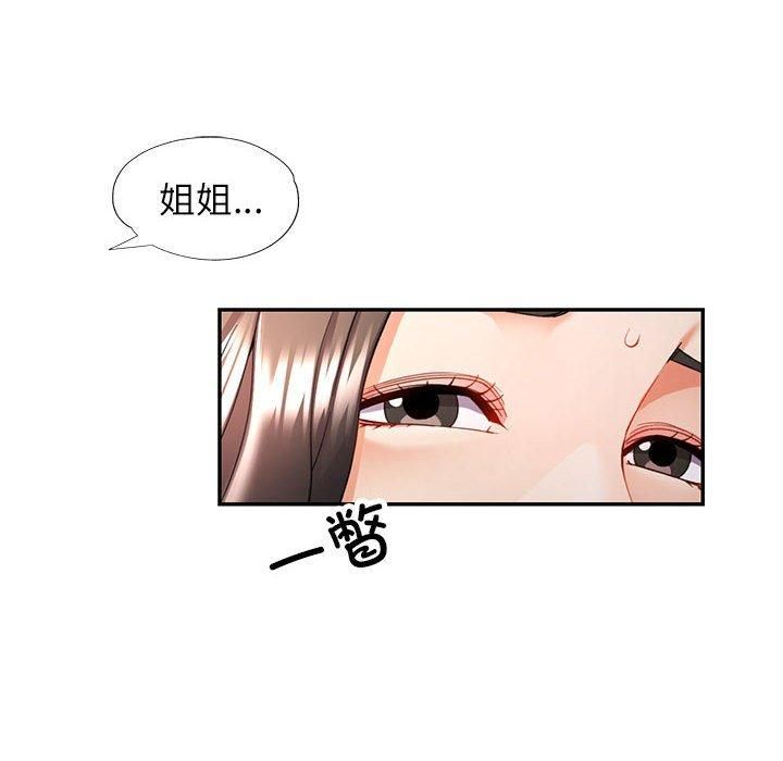 《可以爱你吗》漫画 第28話