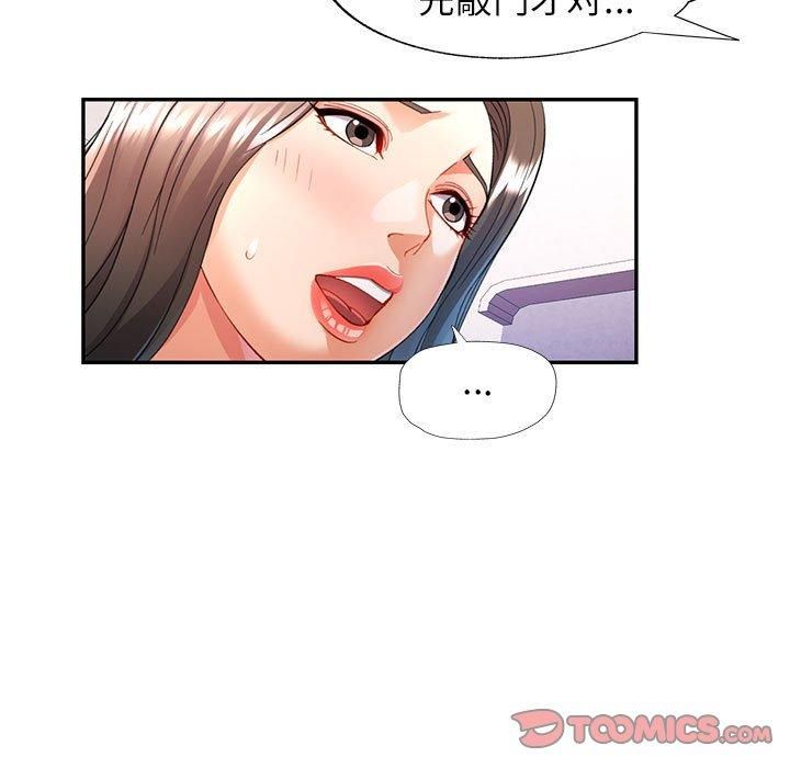 《可以爱你吗》漫画 第28話
