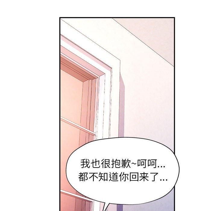 《可以爱你吗》漫画 第28話
