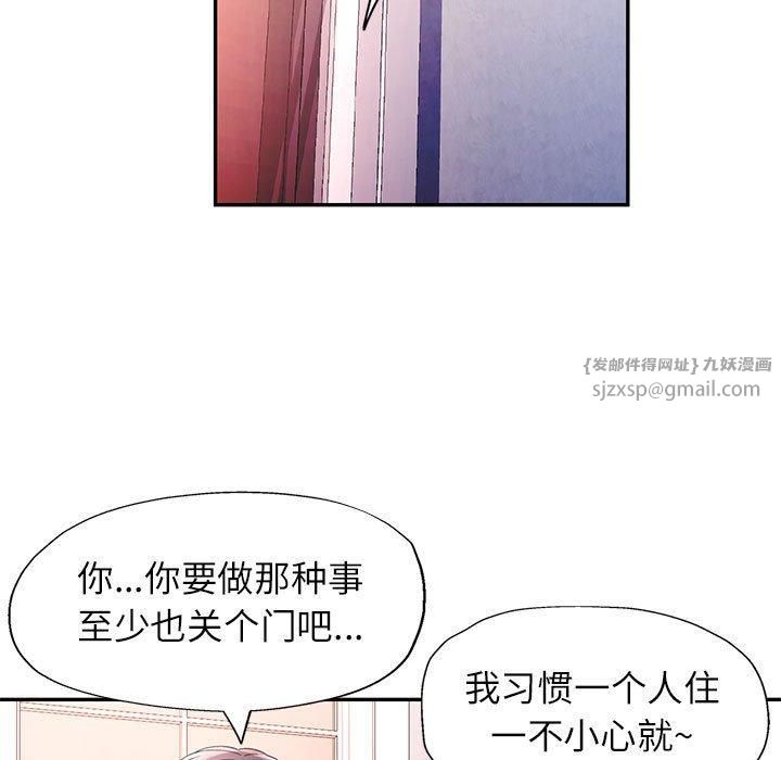 《可以爱你吗》漫画 第28話