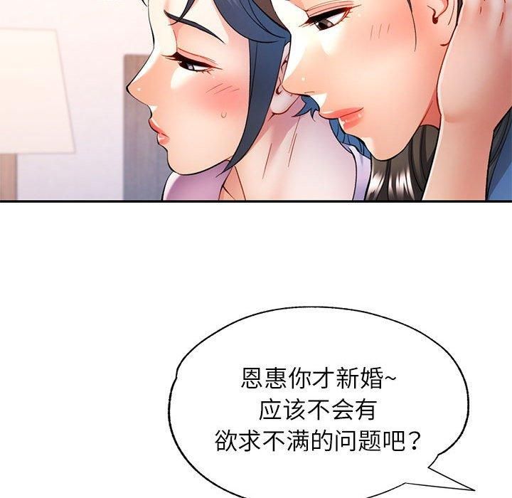 《可以爱你吗》漫画 第28話