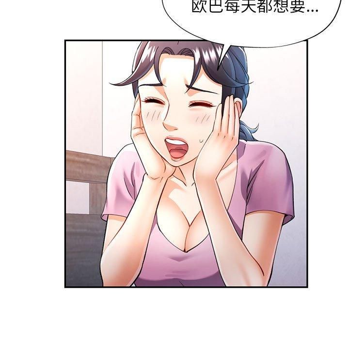 《可以爱你吗》漫画 第28話