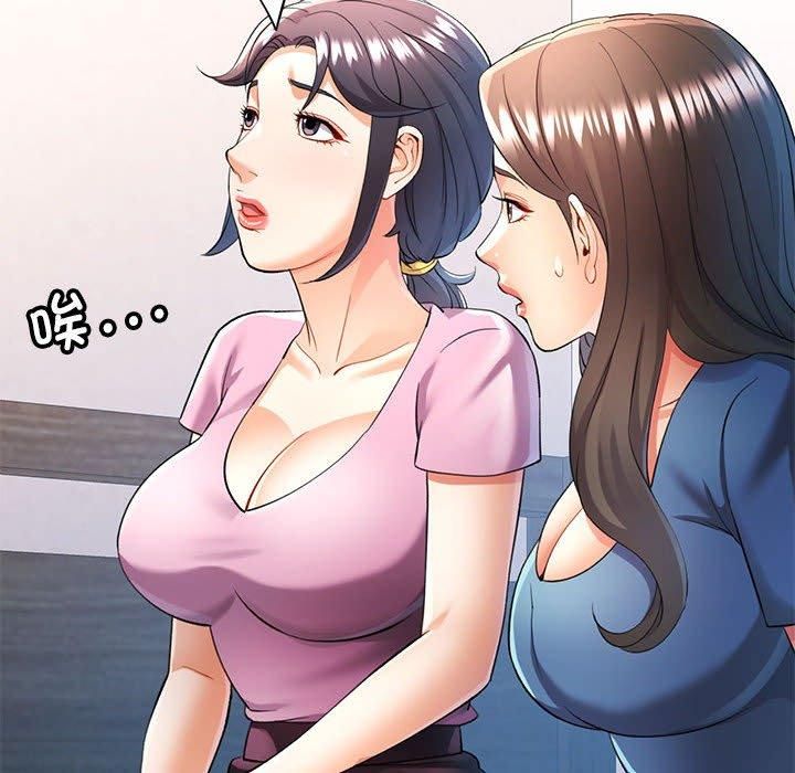 《可以爱你吗》漫画 第28話