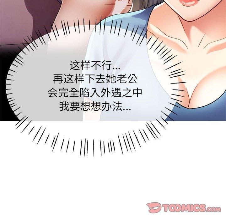 《可以爱你吗》漫画 第28話