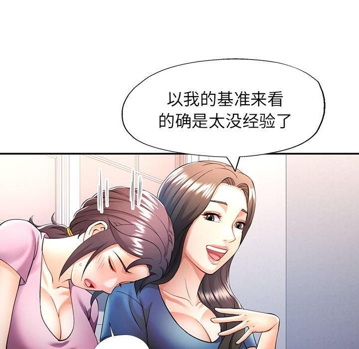 《可以爱你吗》漫画 第28話