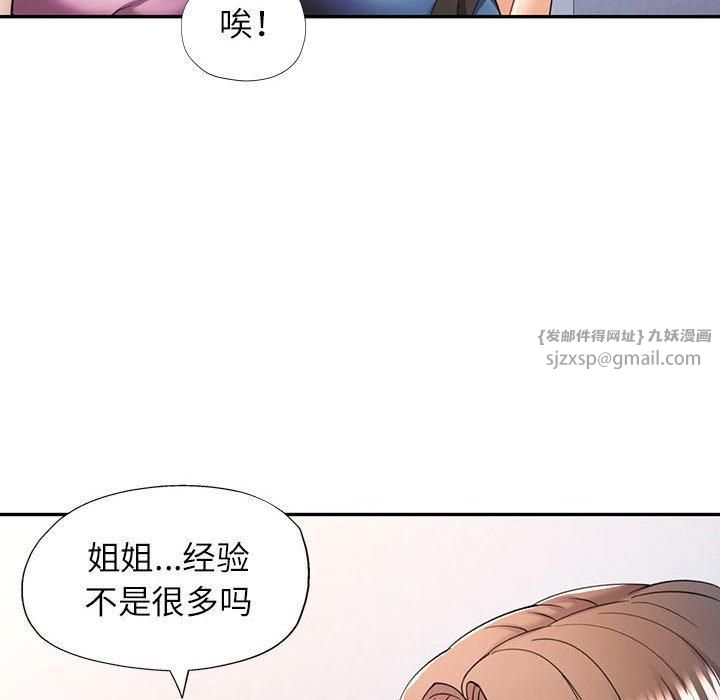 《可以爱你吗》漫画 第28話