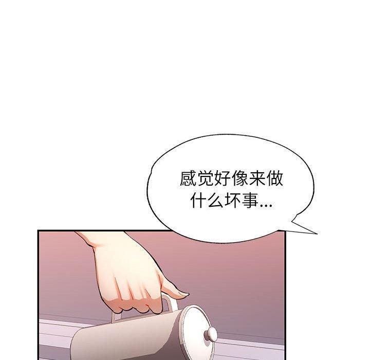 《可以爱你吗》漫画 第28話