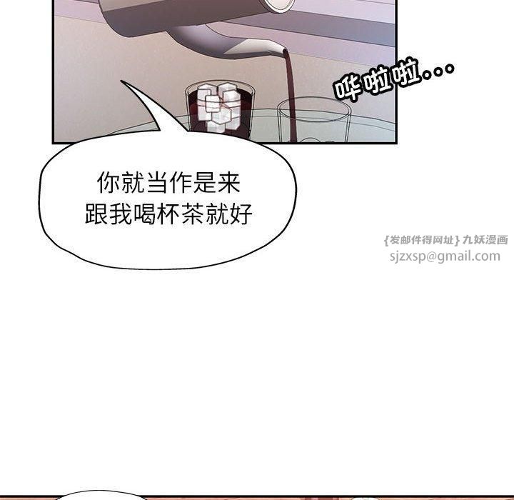 《可以爱你吗》漫画 第28話