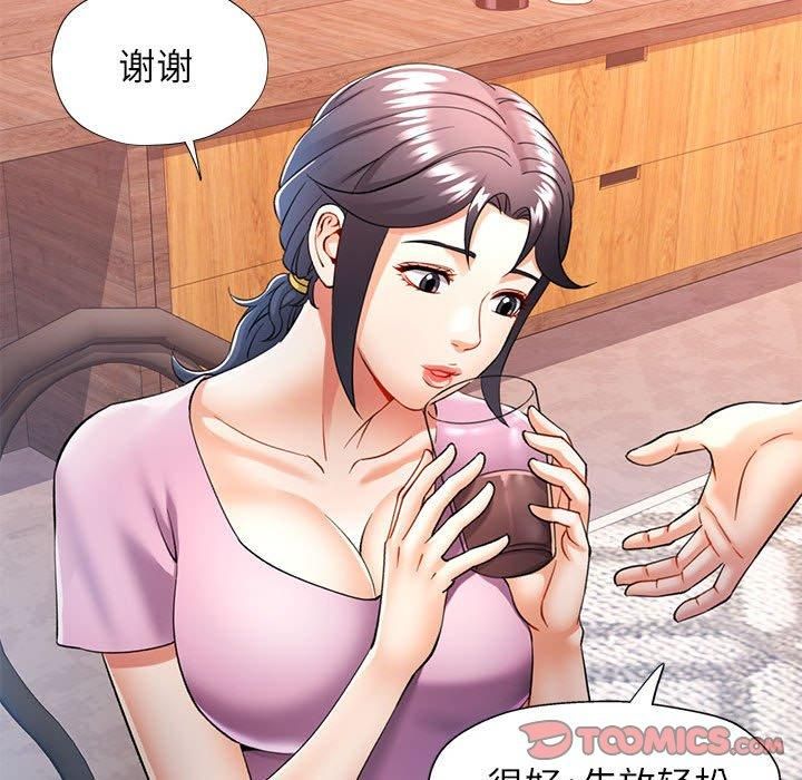 《可以爱你吗》漫画 第28話