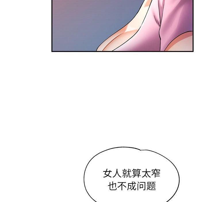 《可以爱你吗》漫画 第28話