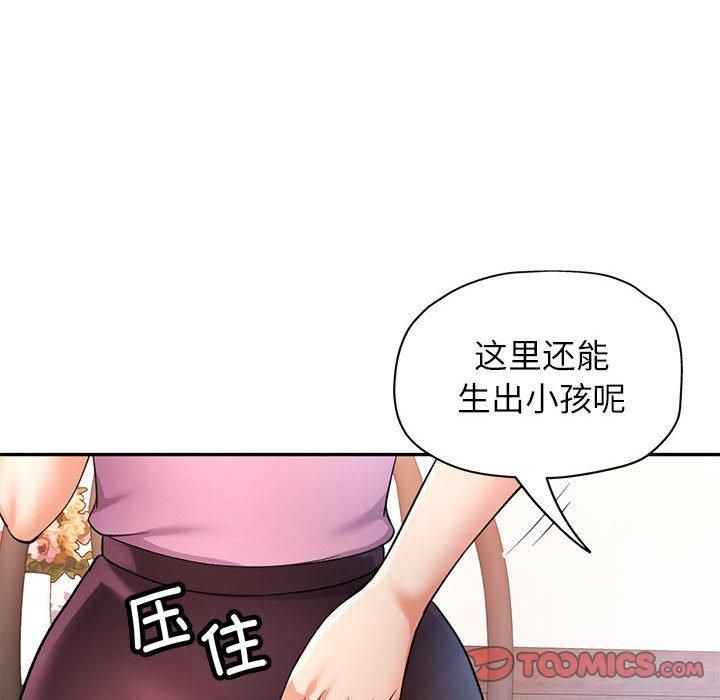 《可以爱你吗》漫画 第28話