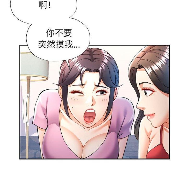 《可以爱你吗》漫画 第28話