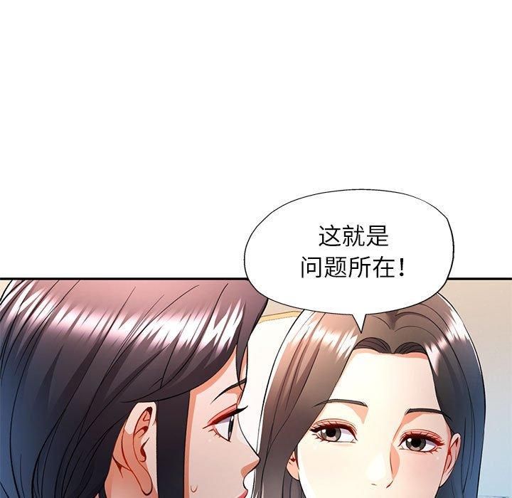 《可以爱你吗》漫画 第28話