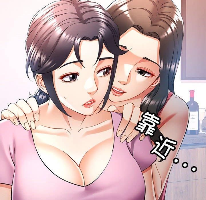 《可以爱你吗》漫画 第28話