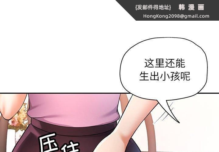 《可以爱你吗》漫画 第29話