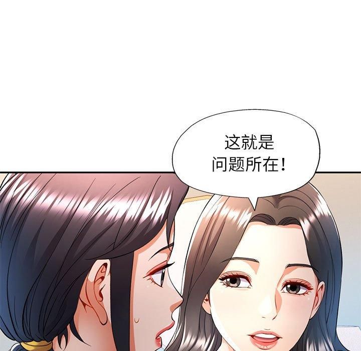 《可以爱你吗》漫画 第29話