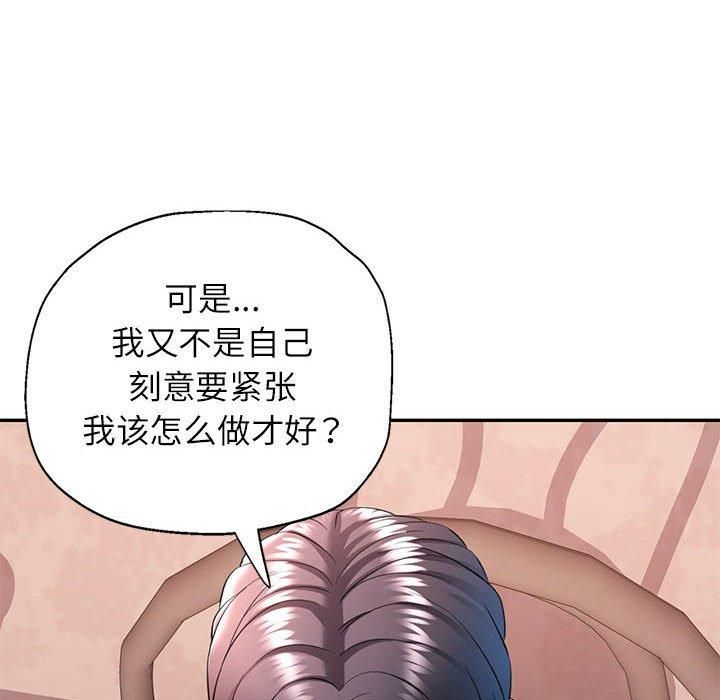 《可以爱你吗》漫画 第29話