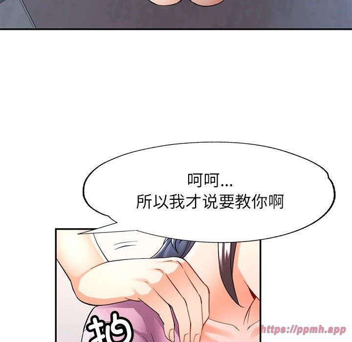 《可以爱你吗》漫画 第29話