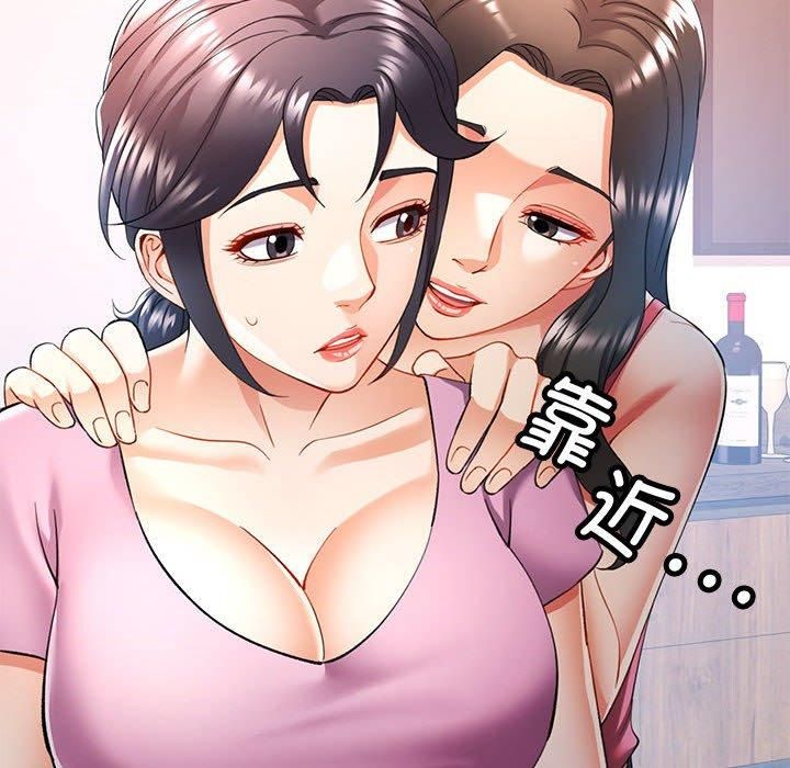 《可以爱你吗》漫画 第29話