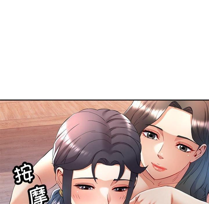 《可以爱你吗》漫画 第29話
