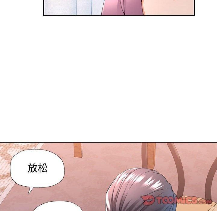 《可以爱你吗》漫画 第29話