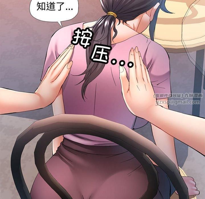 《可以爱你吗》漫画 第29話