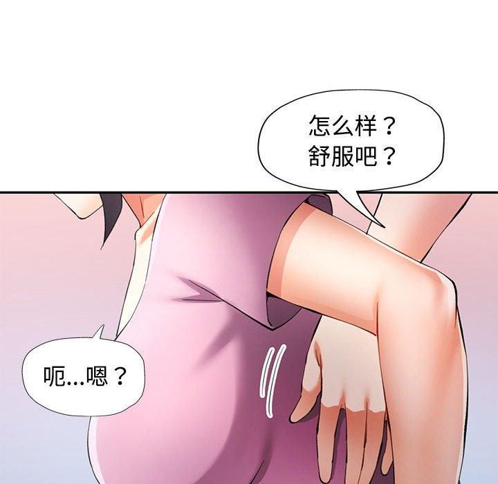 《可以爱你吗》漫画 第29話