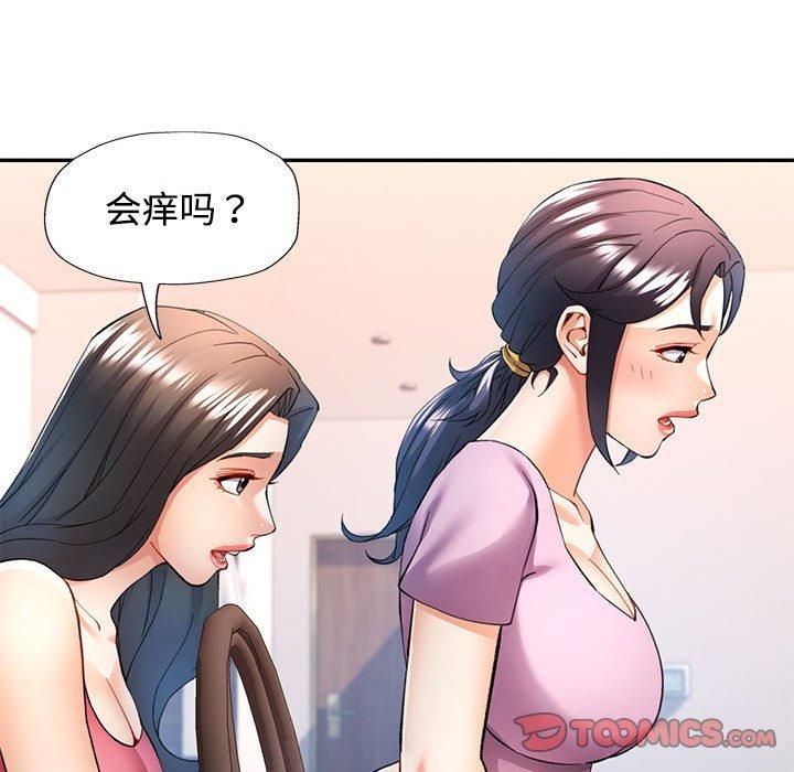 《可以爱你吗》漫画 第29話