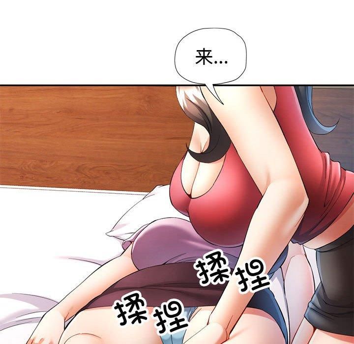 《可以爱你吗》漫画 第29話