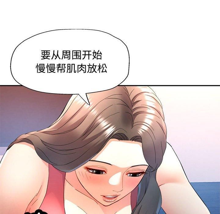 《可以爱你吗》漫画 第29話