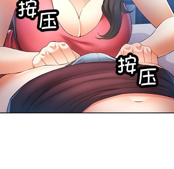 《可以爱你吗》漫画 第29話