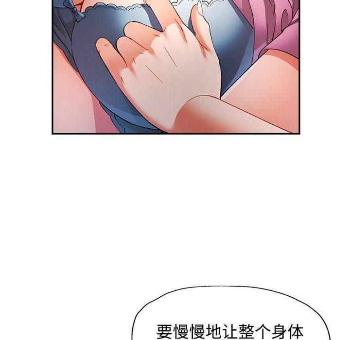 《可以爱你吗》漫画 第29話
