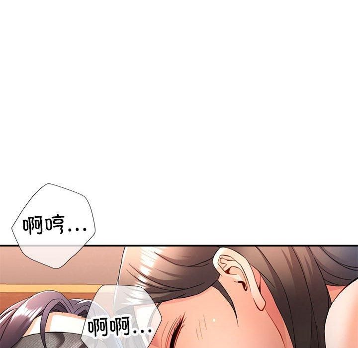 《可以爱你吗》漫画 第29話